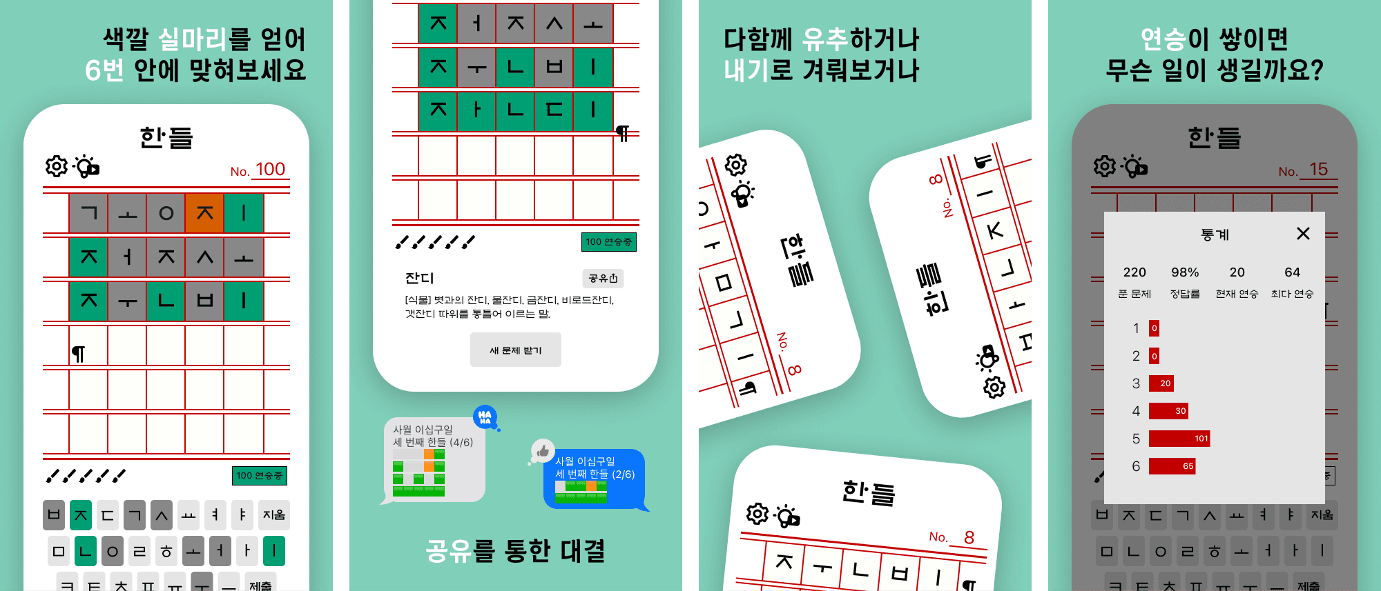 한들